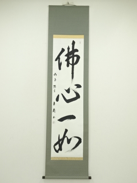 Paintings & Calligraphy